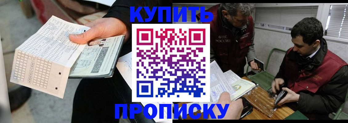 прописка поиск в Апшеронске