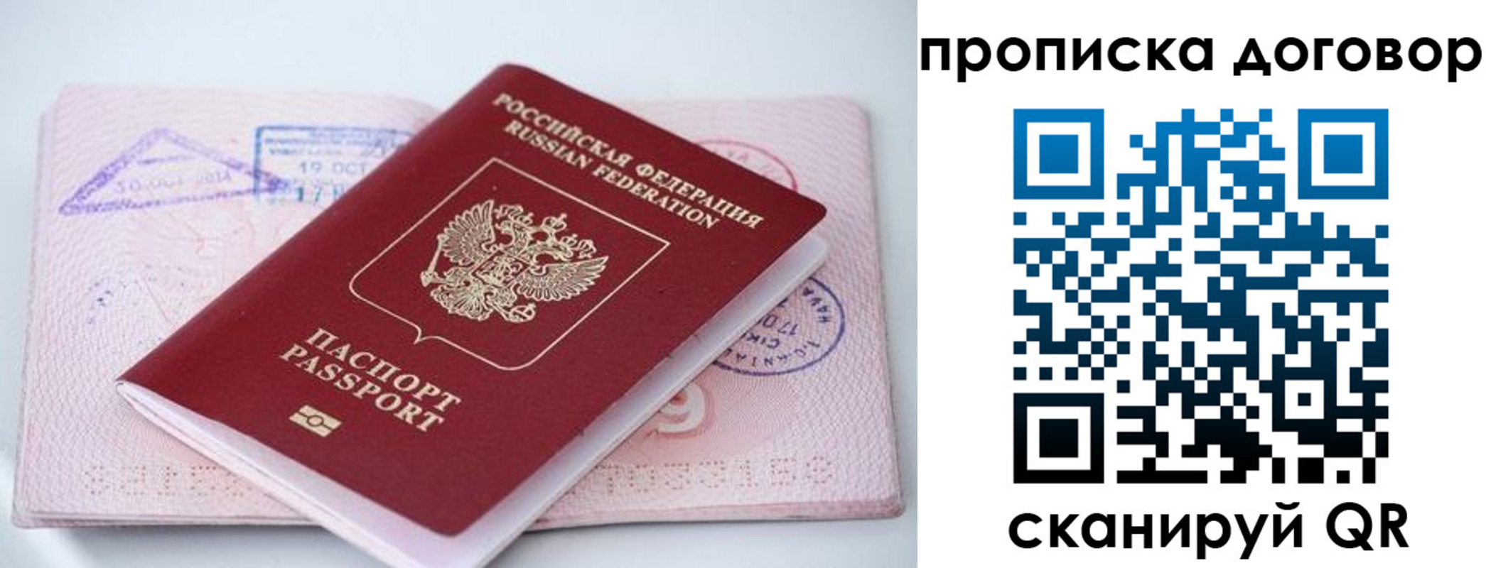 временная регистрация в Апшеронске