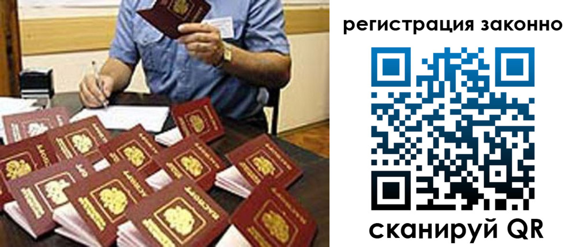 временная регистрация поиск в Апшеронске