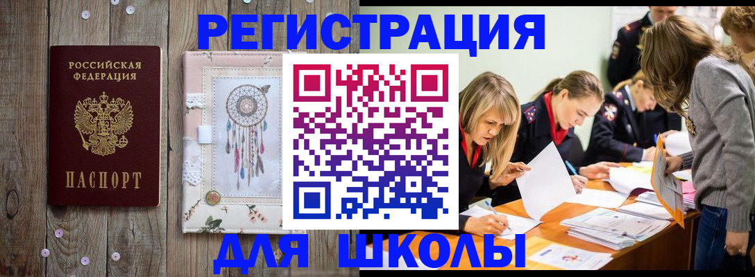 прописка 2025 в Апшеронске