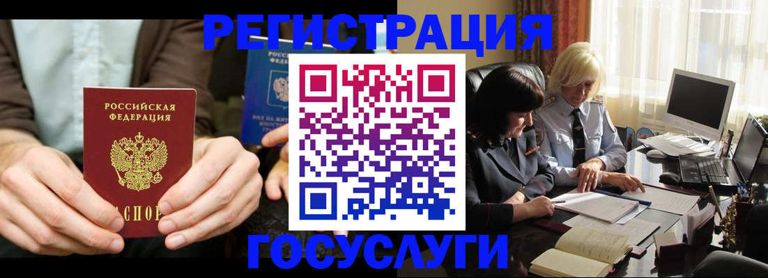 прописка для работы в Апшеронске