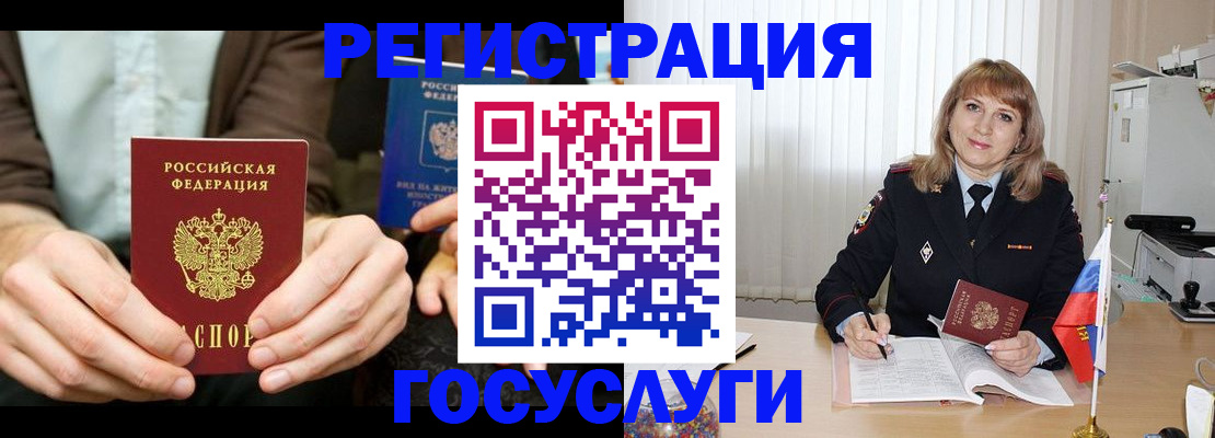 купить прописку в Апшеронске