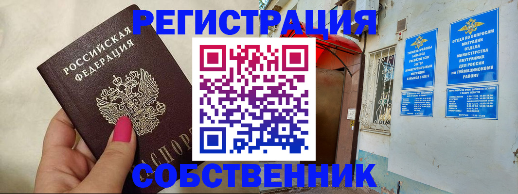 регистрация для школы в Апшеронске