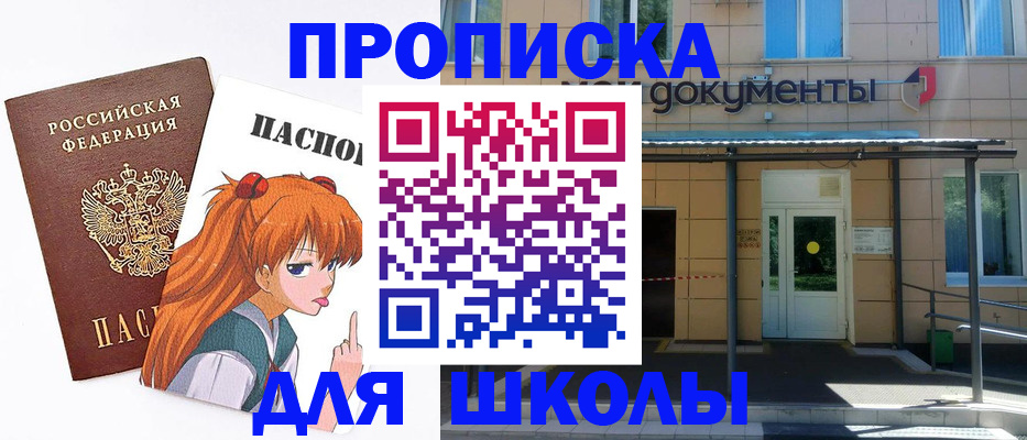 прописка иностранных граждан в Апшеронске