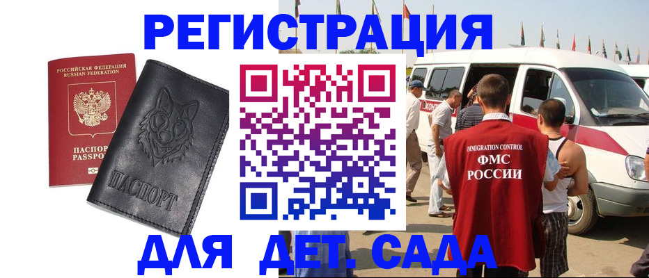 прописка для кредита в Апшеронске