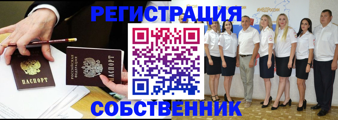 временная регистрация недорого в Апшеронске