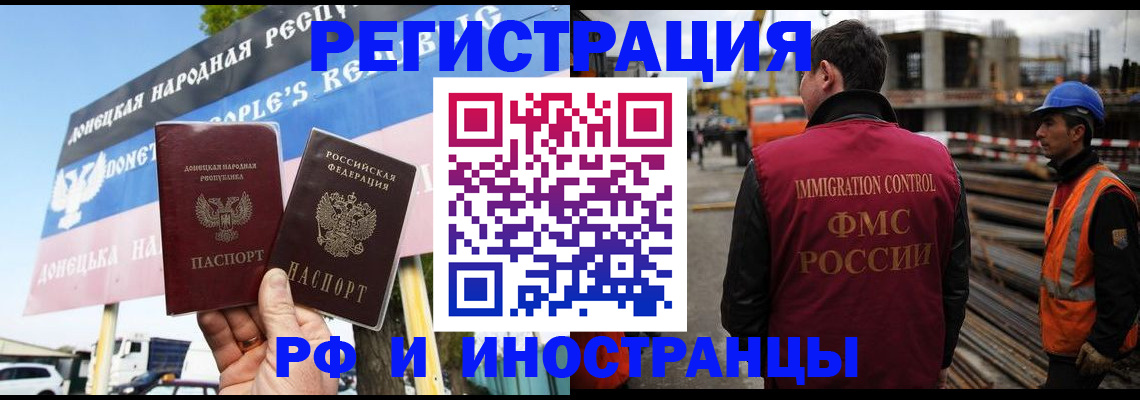 где прописаться в Апшеронске