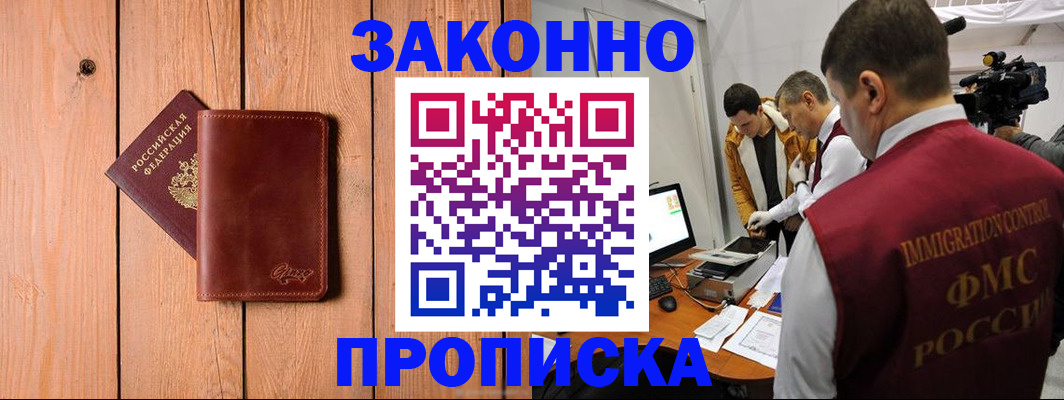 регистрация для дет. сада в Апшеронске